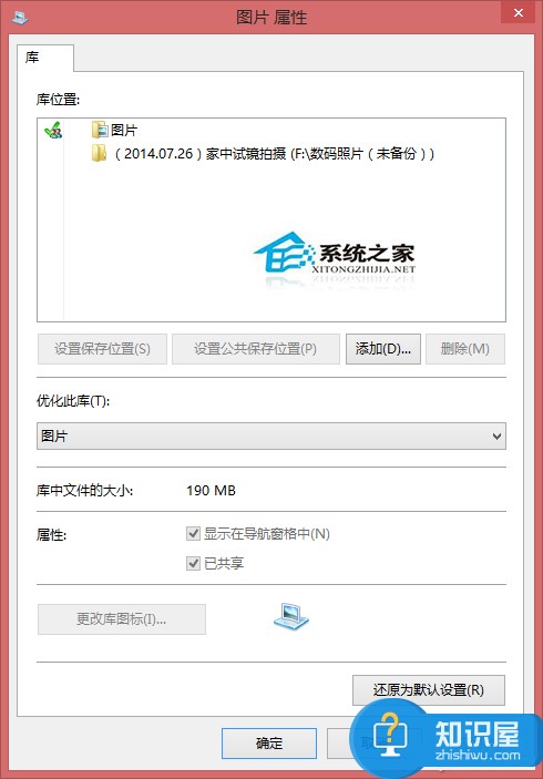 Win8.1电脑自带截图不能用怎么办 Win8.1电脑自带截图不能用的解决方法