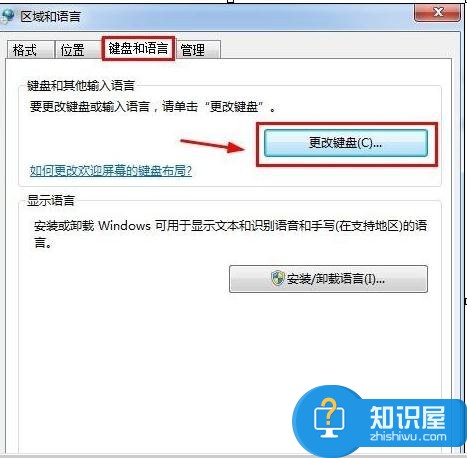 怎么设置搜狗输入法为win7系统默认输入法 设置搜狗输入法为win7系统默认输入法方法