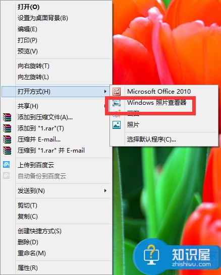 Win8窗口化查看图片的方法 Win8如何利用窗口化查看图片