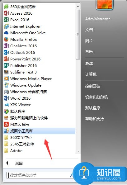 Windows7系统CPU仪表盘怎么打开 Windows7系统打开CPU仪表盘的教程