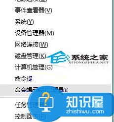 Win8系统单个程序如何设置运行内存大小 Win8系统单个程序设置运行内存大小的教程