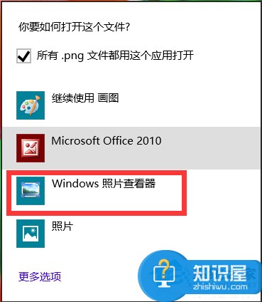 Win8窗口化查看图片的方法 Win8如何利用窗口化查看图片