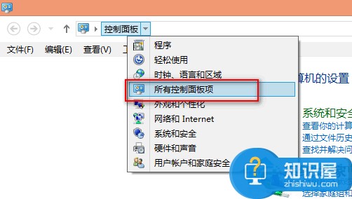 Win8怎么打开WindowsToGo功能 win8快速找到WindowsToGo的教程