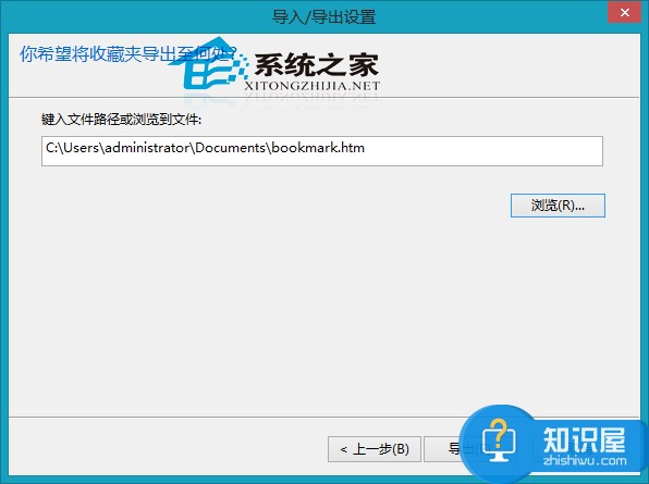 Win8IE浏览器导出收藏夹的方法 Win8IE浏览器怎么导出收藏夹