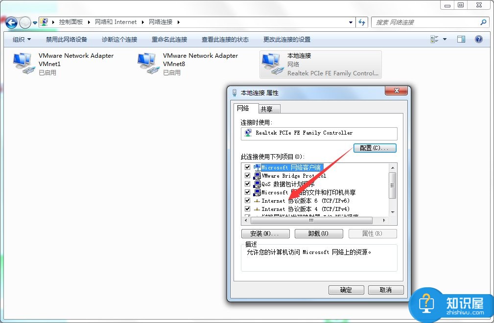 Windows7系统ipv6设置的方法 Windows7系统ipv6如何设置