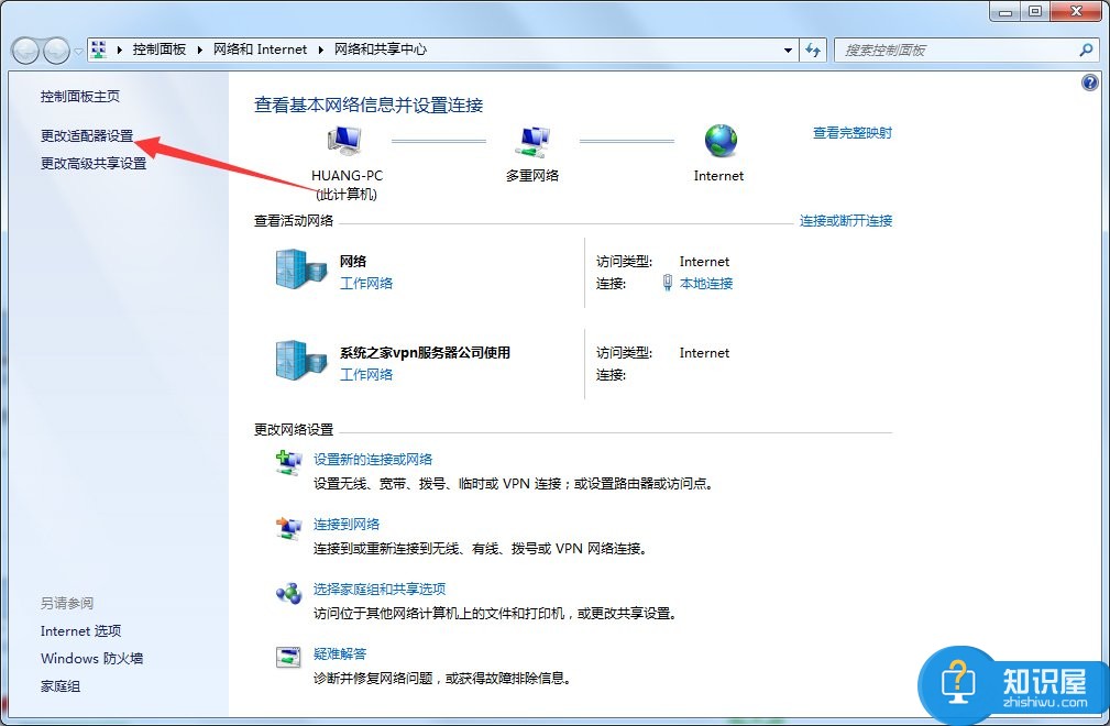 Windows7系统ipv6设置的方法 Windows7系统ipv6如何设置