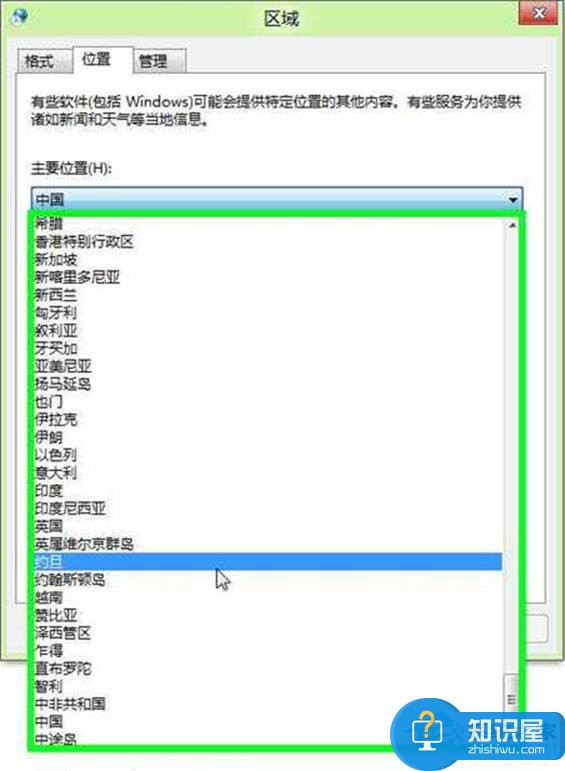 Win8系统怎么修改地理位置 Win8系统手动修改地理位置的图文教程