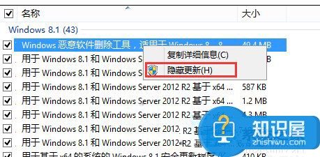 禁止Windows8.1自动更新到Windows10的方法 怎么禁止Win8.1自动升级到Win10