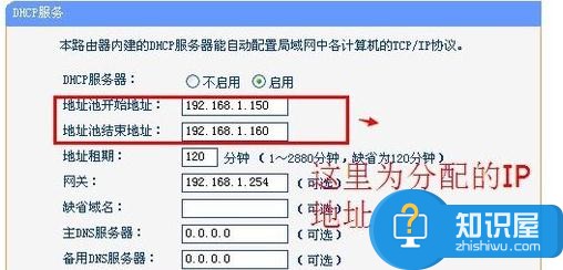 DHCP服务器怎么设置启动 DHCP服务器设置启动的方法