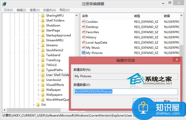 Win8.1电脑自带截图不能用怎么办 Win8.1电脑自带截图不能用的解决方法