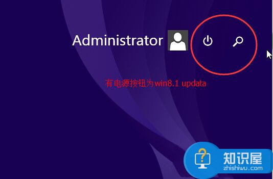 怎么查看Win8.1系统有没有升级到Updata版 Win8.1系统是否升级到Updata版的查看方法