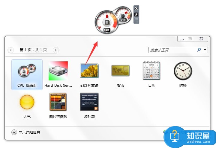 Windows7系统CPU仪表盘怎么打开 Windows7系统打开CPU仪表盘的教程