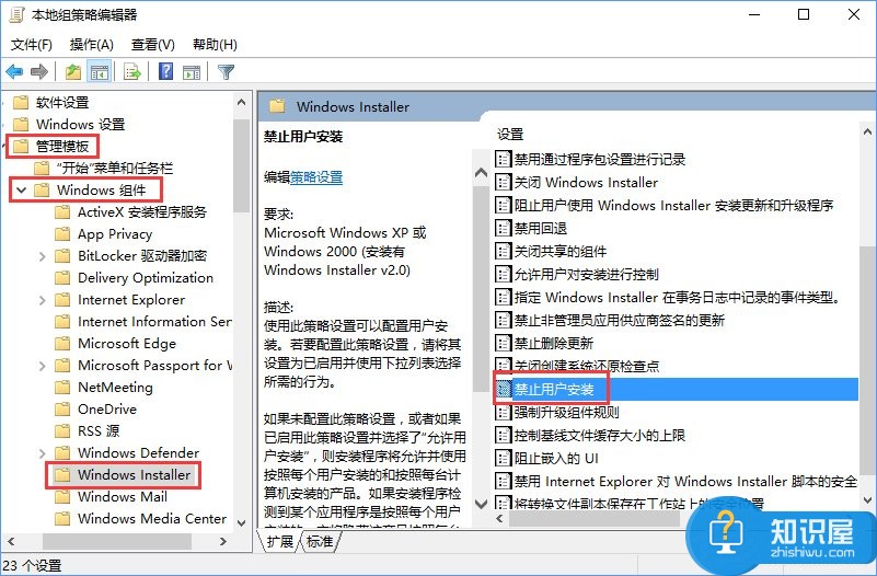 Win10如何开启隐藏用户安装功能 Win10开启隐藏用户安装功能的图文教程