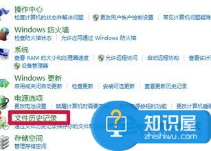 Windows8系统开启自动备份功能的方法 Windows8如何设置自动备份功能