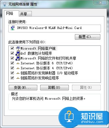 Win7如何共享wifi热点 Win7共享wifi的图文教程