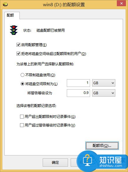 Win8限制磁盘使用空间的技巧 Win8怎么限制磁盘的使用空间