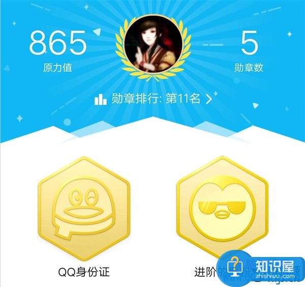 QQ身份证入口在哪里查看方法 qq身份证在哪里设置认证教程