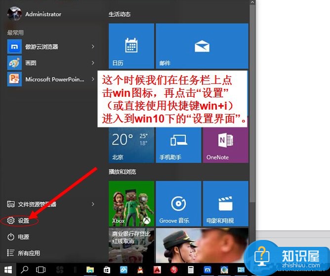 Win10系统U盘连接上电脑但不显示怎么办 U盘连接上电脑但不显示的解决方法