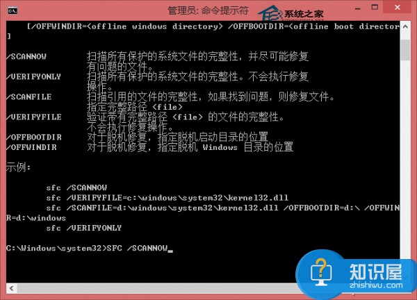 Win8.1电脑自带截图不能用怎么办 Win8.1电脑自带截图不能用的解决方法