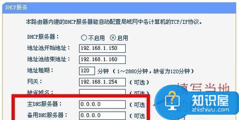 DHCP服务器怎么设置启动 DHCP服务器设置启动的方法