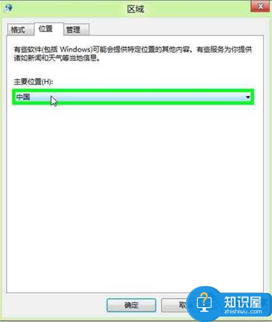 Win8系统怎么修改地理位置 Win8系统手动修改地理位置的图文教程