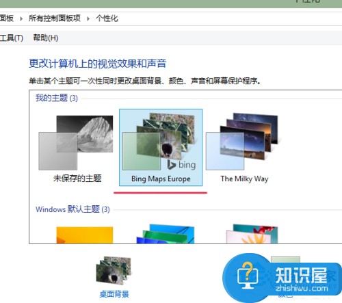 Win8更换桌面主题的操作步骤 Win8怎么更换电脑桌面主题