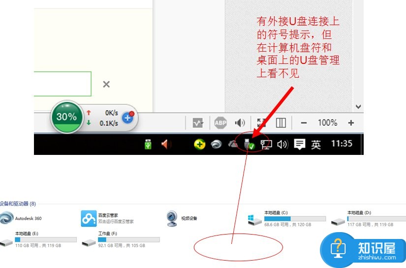 Win10系统U盘连接上电脑但不显示怎么办 U盘连接上电脑但不显示的解决方法