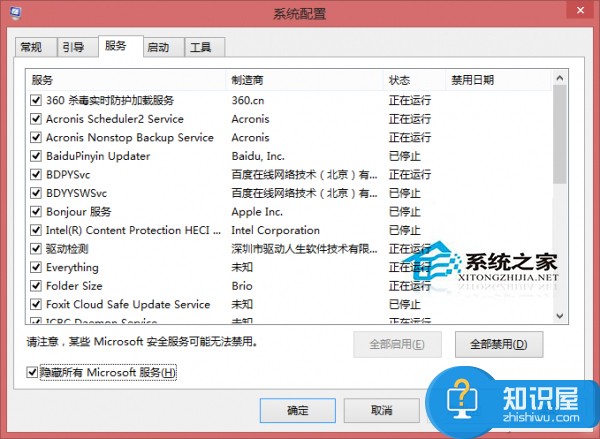 Win8.1电脑自带截图不能用怎么办 Win8.1电脑自带截图不能用的解决方法