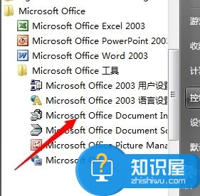 Win7如何提取图片的文字 Win7提取图片文字的图文教程