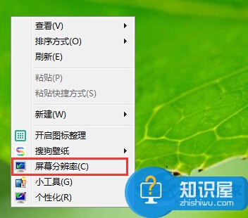 Win8设置系统字体大小的方法 Win8怎么设置系统字体的大小