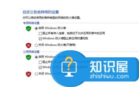 怎么正确设置win10中的防火墙 正确设置win10中的防火墙的方法