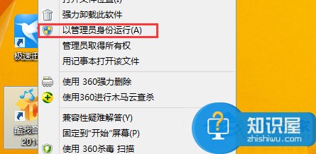 Win8系统应用程序不能正常运行如何解决 解决Win8系统应用程序不能正常运行的教程