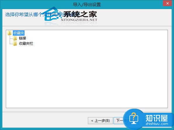 Win8IE浏览器导出收藏夹的方法 Win8IE浏览器怎么导出收藏夹