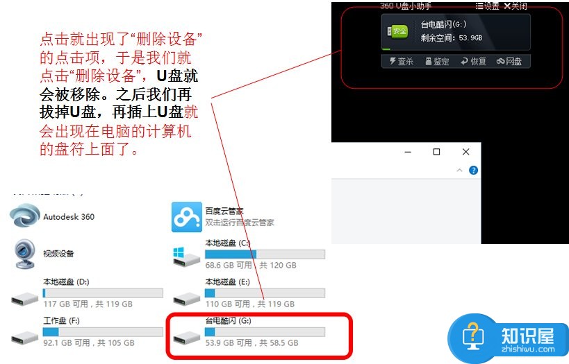 Win10系统U盘连接上电脑但不显示怎么办 U盘连接上电脑但不显示的解决方法