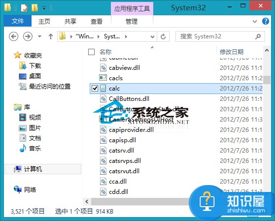 Win8如何查看计算器的原始路径 Win8计算器的原始路径在哪