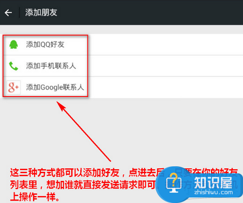 微信电脑版添加好友方法 微信电脑版怎么添加好友