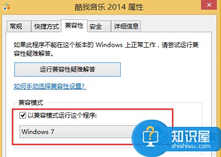 Win8系统应用程序不能正常运行如何解决 解决Win8系统应用程序不能正常运行的教程