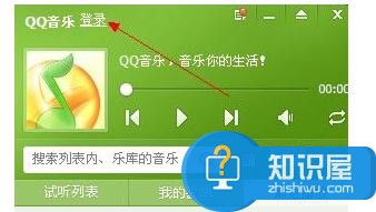 怎么点亮QQ音乐图标 点亮QQ音乐图标的方法