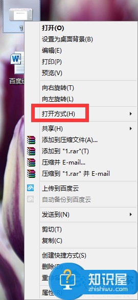 Win8窗口化查看图片的方法 Win8如何利用窗口化查看图片