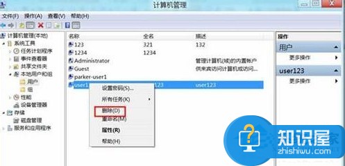 Win8系统删除多余账户的方法 Win8系统怎么删除多余账户