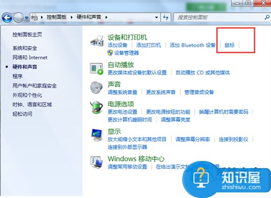 Win8系统设置左手操纵鼠标的方法 Win8系统如何设置左手操纵鼠标