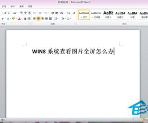 Win8窗口化查看图片的方法 Win8如何利用窗口化查看图片