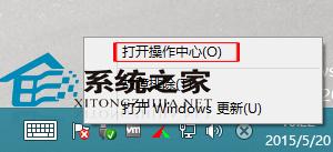 Win8关闭错误报告的操作步骤 Win8怎么关闭错误报告