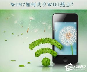 Win7如何共享wifi热点 Win7共享wifi的图文教程