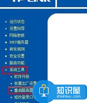 gee路由器重启的方法 gee路由器怎么重启