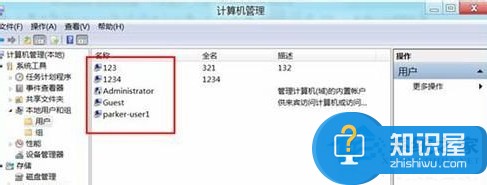 Win8系统删除多余账户的步骤 Win8系统如何删除多余账户