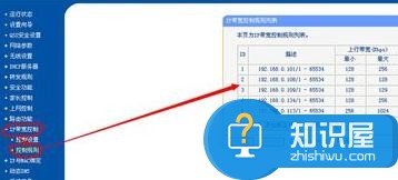 g41路由器查询流量的方法 g41路由器怎么查询流量