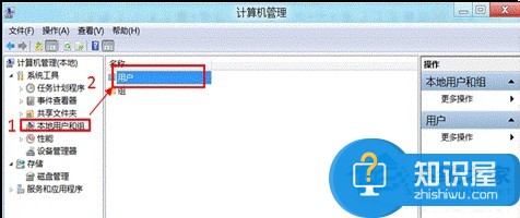 Win8系统删除多余账户的步骤 Win8系统如何删除多余账户