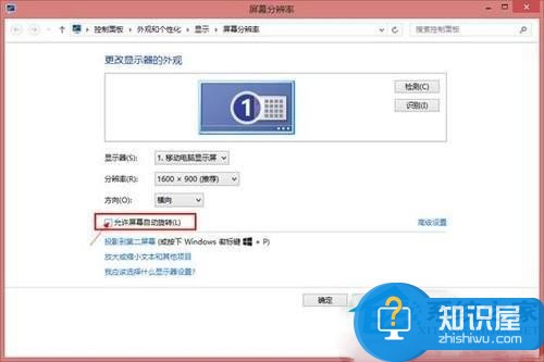 Win8平板禁止屏幕自动旋转的方法 Win8平板怎么禁止屏幕自动旋转