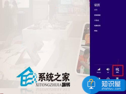 Win8平板禁止屏幕自动旋转的方法 Win8平板怎么禁止屏幕自动旋转